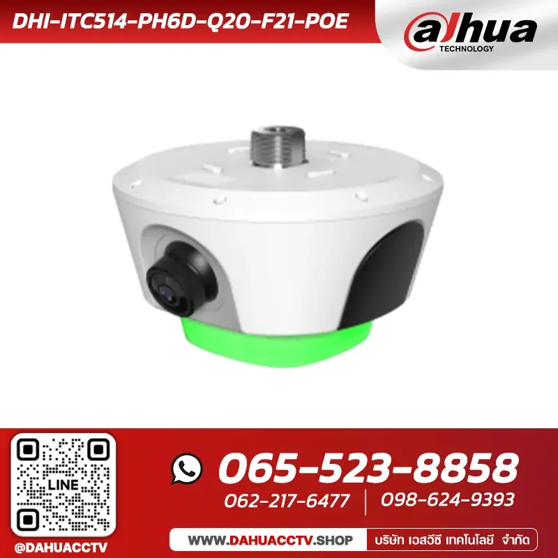 Dahua DHI-ITC514-PH6D-Q20-F21-POE | 5MP Spot Detection Camera