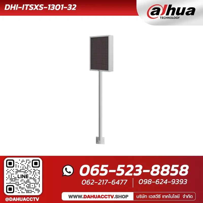 Dahua DHI-ITSXS-1301 Series | Outdoor Guidance Screen Dahua DHI-ITSXS-1301 Series | Outdoor Guidance Screen