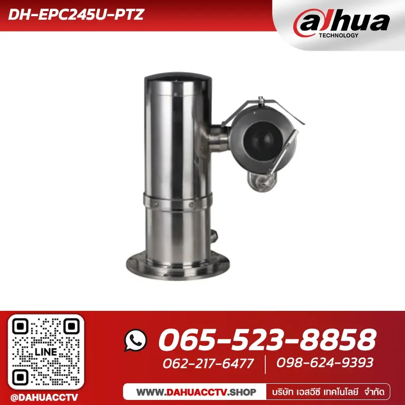 กล้องวงจรปิดป้องกันการระเบิด Dahua รุ่น DH-EPC245U-PTZ | 2MP 45x Explosion-proof Network Positioning System