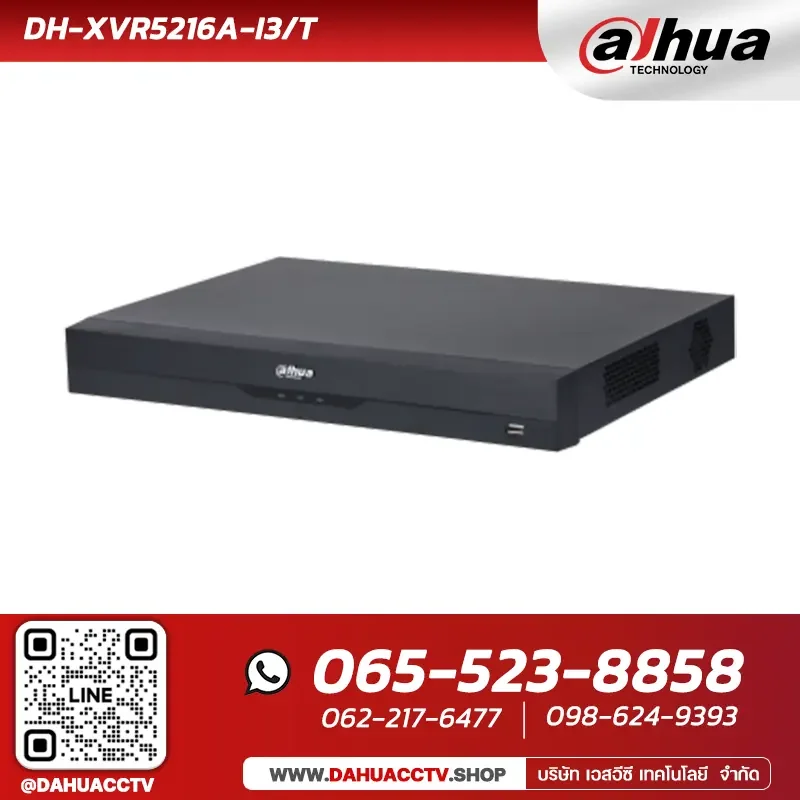 เครื่องบันทึก Dahua รุ่น DH-XVR5216A-I3/T | (16CH Penta-brid 5MP WizSense DVR)