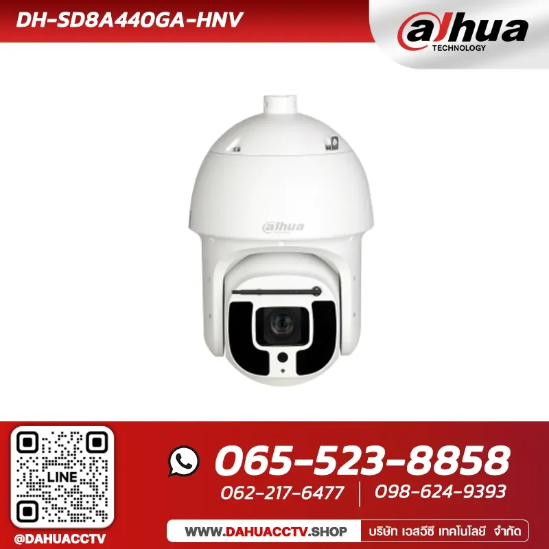 กล้องวงจรปิด PTZ Dahua รุ่น DH-SD8A440GA-HNV | 4MP 40x Starlight IR Network PTZ Camera