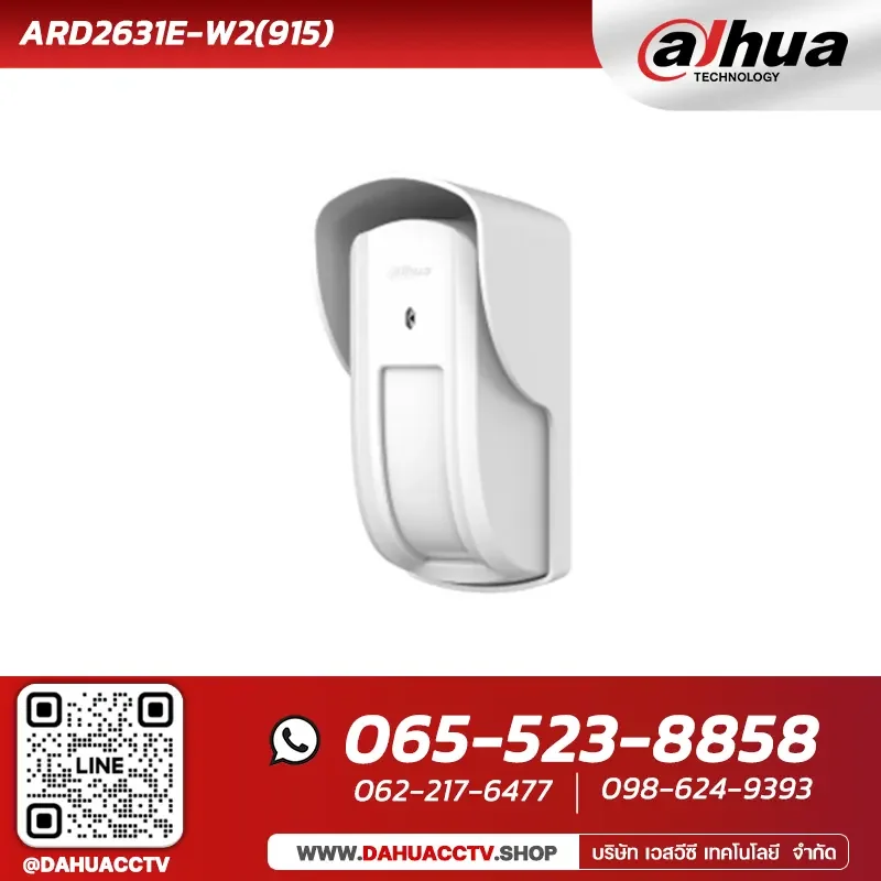 อุปกรณ์เสริม Dahua รุ่น DHI-ARD2631E-W2(915) | Wireless Keyfob Alarm Remote Control 915MHz