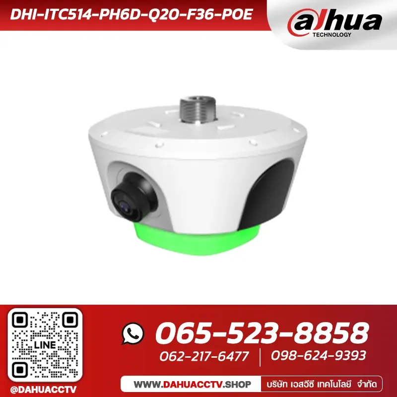 Dahua DHI-ITC514-PH6D-Q20-F36-POE | 5MP Spot Detection Camera Dahua DHI-ITC514-PH6D-Q20-F36-POE | 5MP Spot Detection Camera