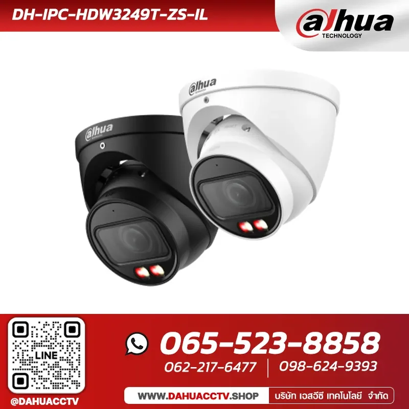 กล้องวงจรปิด Dahua รุ่น DH-IPC-HDW3249T-ZS-IL | 2MP Smart Dual Light Vari-focal Eyeball WizSense Network Camera