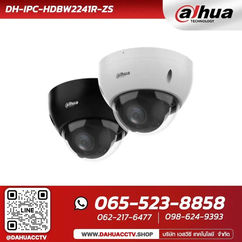 กล้องวงจรปิด Dahua รุ่น DH-IPC-HDBW2241R-ZS | 2MP IR Vari-focal Dome WizSense Network Camera กล้องวงจรปิด Dahua รุ่น DH-IPC-HDBW2241R-ZS | 2MP IR Vari-focal Dome WizSense Network Camera