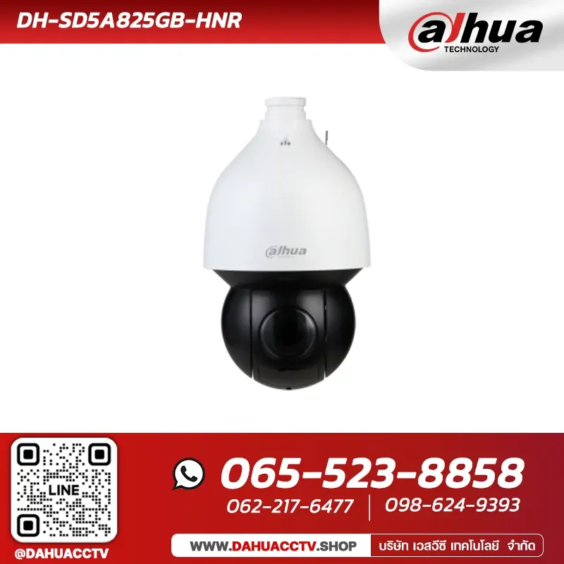 กล้องวงจรปิด Dahua รุ่น DH-SD5A825GB-HNR | 8MP 25× Starlight IR WizSense Network PTZ Camera กล้องวงจรปิด Dahua รุ่น DH-SD5A825GB-HNR | 8MP 25× Starlight IR WizSense Network PTZ Camera