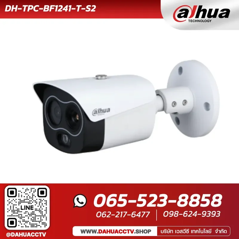 กล้องวงจรปิดจับความร้อน Dahua Thermal Camera รุ่น DHI-TPC-BF1241-T-S2 หรือ DHI-TPC-BF1241-TB3F4-DW-S2
