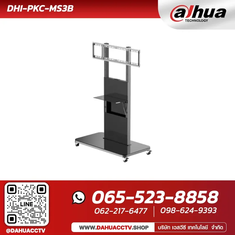 ขาตั้งกระดานอัจฉริยะแบบมีล้อ Dahua DHI-PKC-MS3B | Mobile Stand for Interactive Whiteboard ขาตั้งกระดานอัจฉริยะแบบมีล้อ Dahua DHI-PKC-MS3B | Mobile Stand for Interactive Whiteboard
