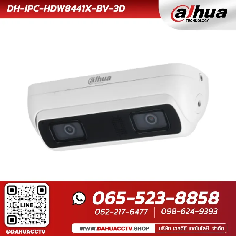 กล้องวงจรปิดตรวจจับนับคน Dahua รุ่น DH-IPC-HDW8441X-BV-3D | 4MP WizMind Dual-Lens Stereo Analysis Network Camera