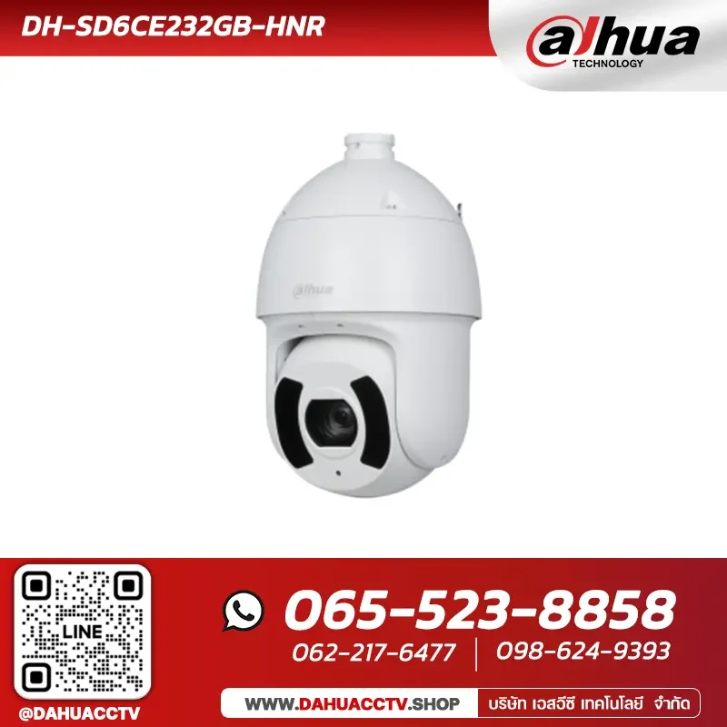 กล้องวงจรปิด Dahua รุ่น DH-SD6CE232GB-HNR | 2MP 32x Starlight IR WizSense Network PTZ Camera กล้องวงจรปิด Dahua รุ่น DH-SD6CE232GB-HNR | 2MP 32x Starlight IR WizSense Network PTZ Camera