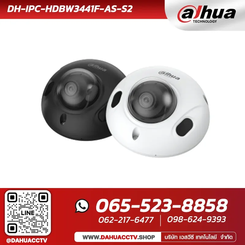 กล้องวงจรปิด Dahua รุ่น DH-IPC-HDBW3441F-AS-S2 | 4MP IR Fixed-focal Dome WizSense Network Camera กล้องวงจรปิด Dahua รุ่น DH-IPC-HDBW3441F-AS-S2 | 4MP IR Fixed-focal Dome WizSense Network Camera