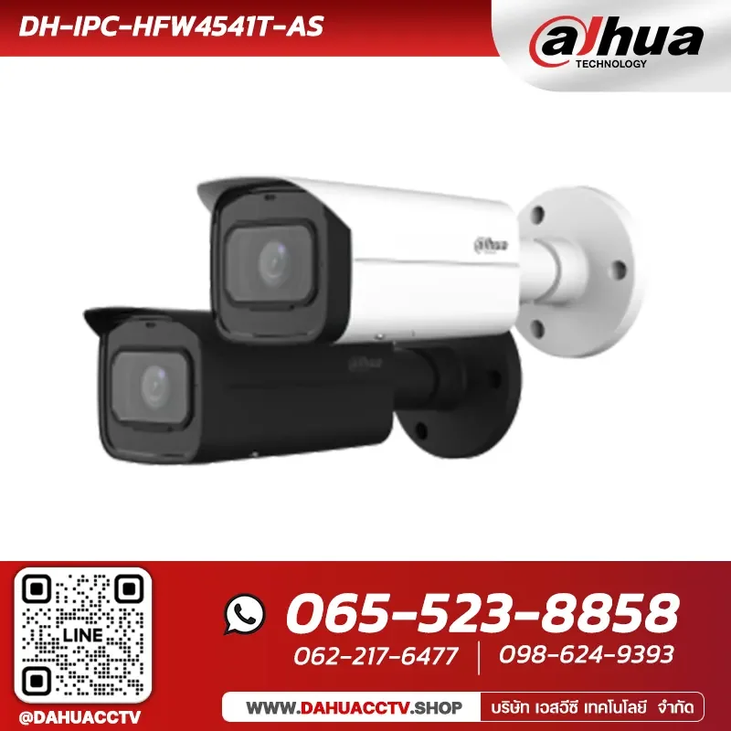 Dahua DH-IPC-HFW4541T-AS | 5MP WizSense Bullet Network Camera
