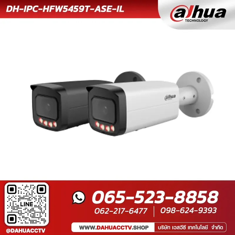 กล้องวงจรปิด Dahua รุ่น DH-IPC-HFW5459T-ASE-IL | 4MP Smart Dual Light Fixed-focal Bullet WizMind Network Camera