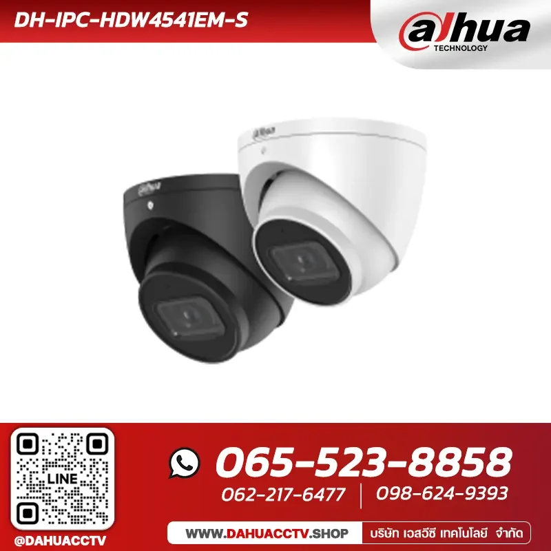Dahua DH-IPC-HDW4541EM-S | 5MP WizSense Eyeball Network Camera