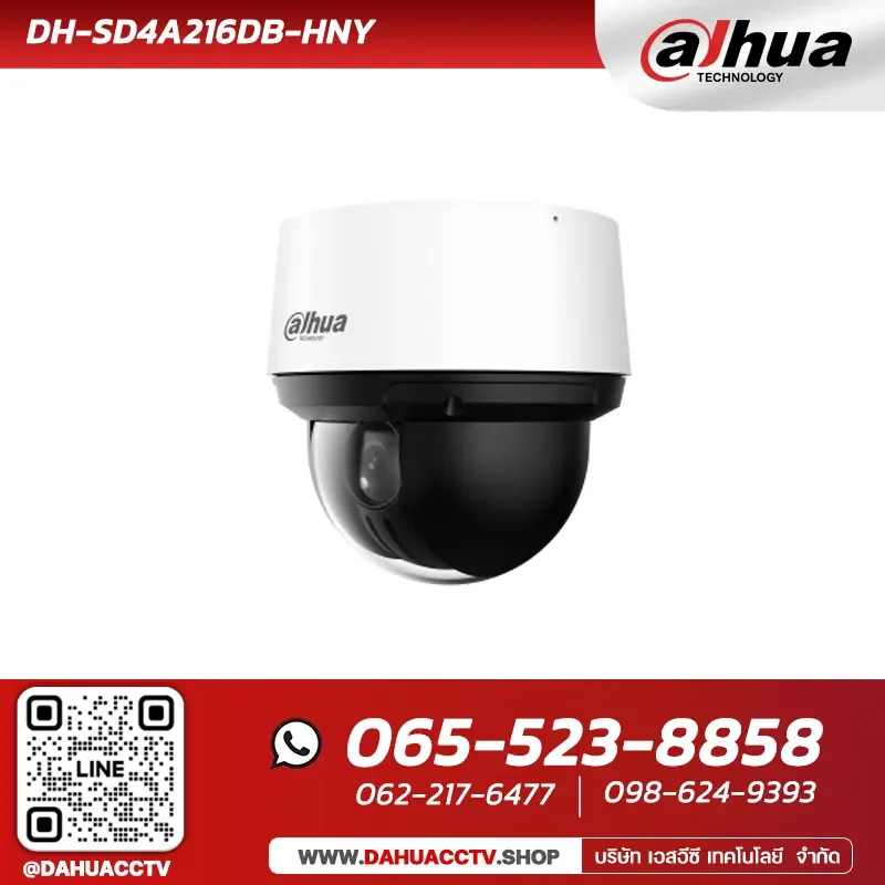 กล้องวงจรปิด Dahua รุ่น DH-SD4A216DB-HNY | 2MP 16x WizSense NETWORK PTZ CAMERA