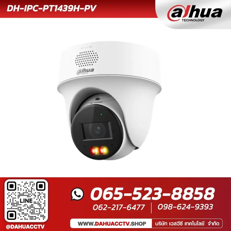 กล้องวงจรปิด PTZ Dahua PT1 รุ่น DH-IPC-PT1439H-PV | 4MP Smart Dual Light Active Deterrence Network PT Camera
