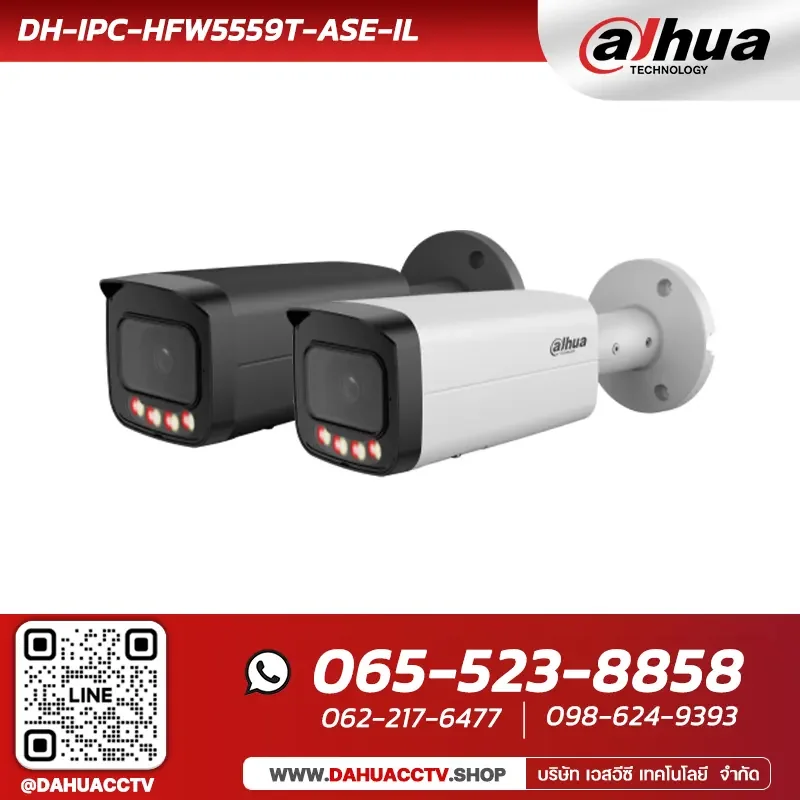 กล้องวงจรปิด Dahua รุ่น DH-IPC-HFW5559T-ASE-IL | 5MP Smart Dual Light Fixed-focal Bullet WizMind Network Camera กล้องวงจรปิด Dahua รุ่น DH-IPC-HFW5559T-ASE-IL | 5MP Smart Dual Light Fixed-focal Bullet WizMind Network Camera