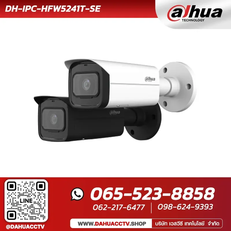 กล้องวงจรปิด Dahua รุ่น DH-IPC-HFW5241T-SE | 2MP IR Fixed-focal Bullet WizMind Network Camera กล้องวงจรปิด Dahua รุ่น DH-IPC-HFW5241T-SE | 2MP IR Fixed-focal Bullet WizMind Network Camera