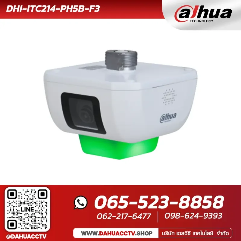 Dahua DHI-ITC214-PH5B-F3 | 2MP Parking Space Detection Camera