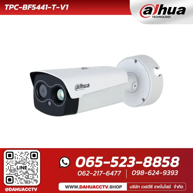 กล้องวงจรปิดความร้อน Dahua รุ่น DHI-TPC-BF5441-T-V1 | Thermal Network Hybrid Bullet Camera กล้องวงจรปิดความร้อน Dahua รุ่น DHI-TPC-BF5441-T-V1 | Thermal Network Hybrid Bullet Camera