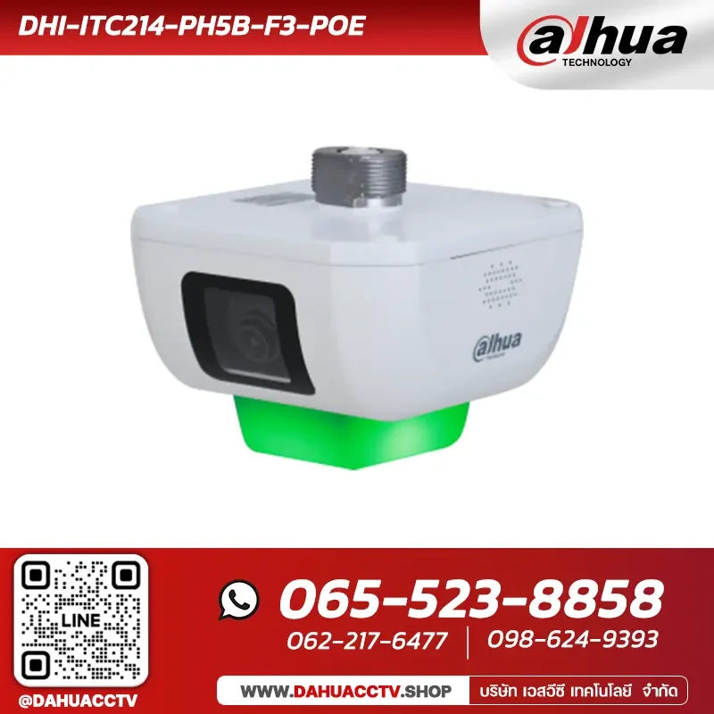 Dahua DHI-ITC214-PH5B-F3-POE | 2MP Parking Space Detection Camera
