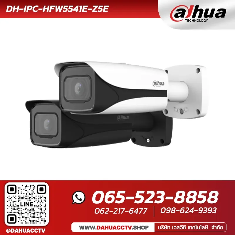 DH-IPC-HFW5541E-Z5E กล้องวงจรปิด Dahua 5MP IR Vari-focal Bullet WizMind Network Camera