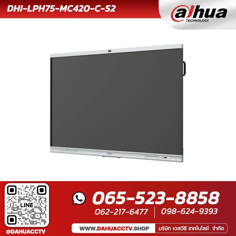จอ Interactive Dahua รุ่น DHI-LPH75-MC420-C-S2 | 75 inch Smart interactive whiteboard จอ Interactive Dahua รุ่น DHI-LPH75-MC420-C-S2 | 75 inch Smart interactive whiteboard