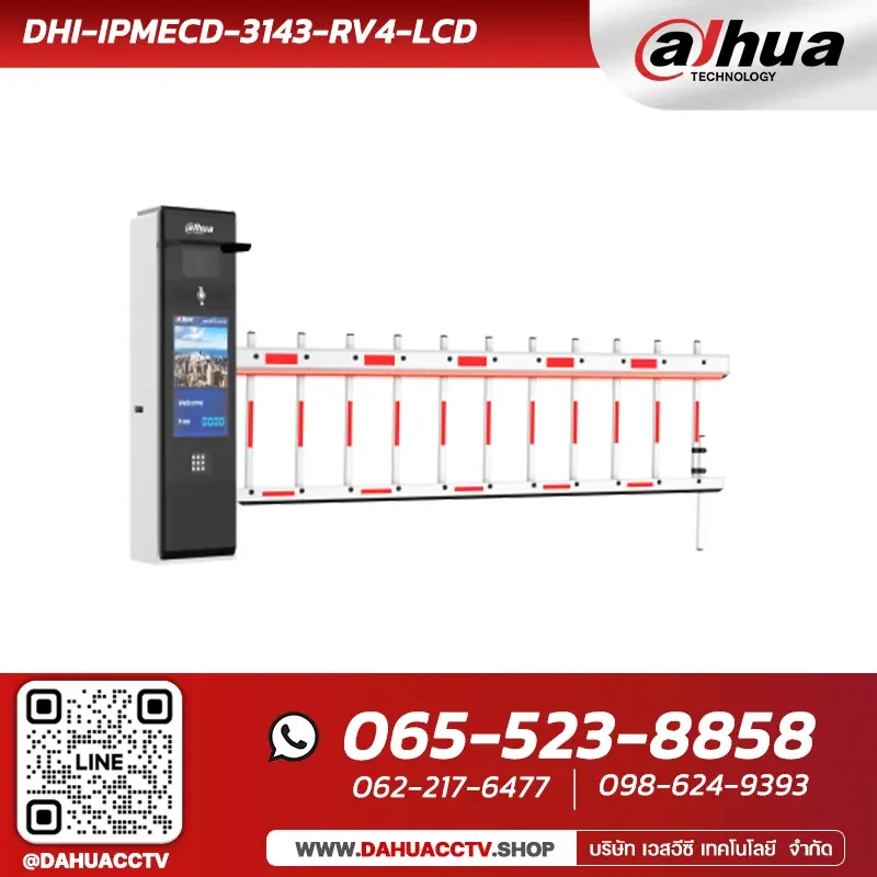 Dahua DHI-IPMECD-3143-RV4-LCD | Entrance & Exit ANPR Display Terminal