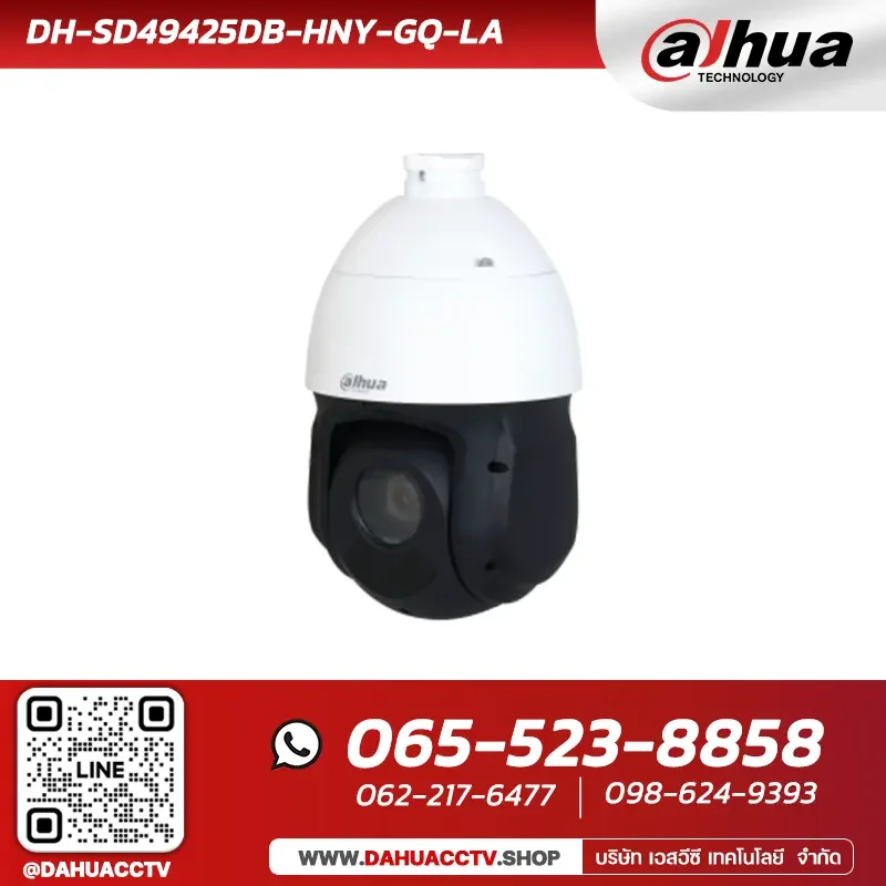 กล้องวงจรปิด 4G Dahua รุ่น DH-SD49425DB-HNY-GQ-LA | 4MP 25x Starlight IR 4G NETWORK PTZ CAMERA