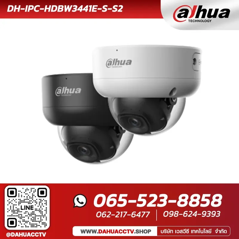 กล้องวงจรปิด Dahua รุ่น DH-IPC-HDBW3441E-S-S2 | 4MP IR Fixed-focal Dome WizSense Network Camera กล้องวงจรปิด Dahua รุ่น DH-IPC-HDBW3441E-S-S2 | 4MP IR Fixed-focal Dome WizSense Network Camera