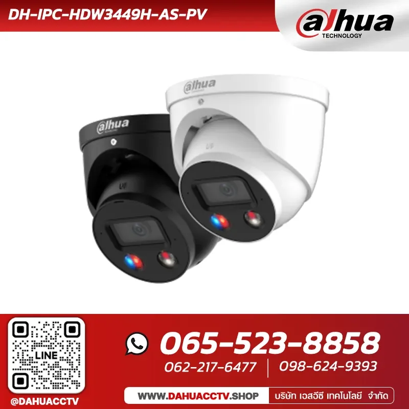 กล้องวงจรปิด Dahua รุ่น DH-IPC-HDW3449H-AS-PV | 4MP Smart Dual Illumination Active Deterrence Fixed-focal Eyeball WizSense Network Camera