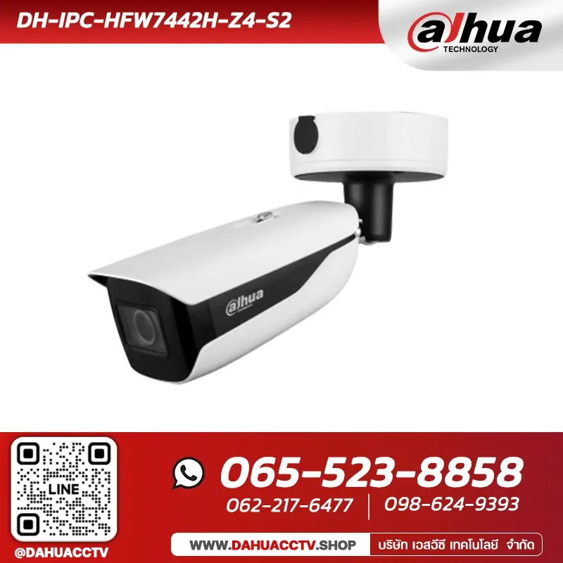 กล้องวงจรปิด Dahua รุ่น DH-IPC-HFW7442H-Z4-S2 | 4MP IR Bullet WizMind Network Camera กล้องวงจรปิด Dahua รุ่น DH-IPC-HFW7442H-Z4-S2 | 4MP IR Bullet WizMind Network Camera