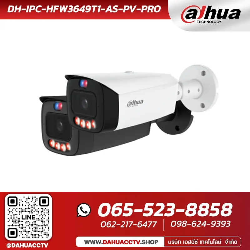 กล้องวงจรปิด Dahua รุ่น DH-IPC-HFW3649T1-AS-PV-PRO | 6MP WizColor TiOC PRO Fixed-focal Bullet WizSense Network Camera
