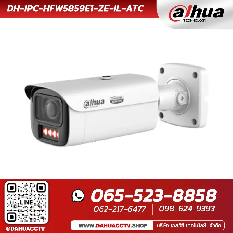 กล้องวงจรปิด Dahua รุ่น DH-IPC-HFW5859E1-ZE-IL-ATC | 8MP Smart Dual Light Anti-Corrosion Vari-focal Bullet WizMind Network Camera กล้องวงจรปิด Dahua รุ่น DH-IPC-HFW5859E1-ZE-IL-ATC | 8MP Smart Dual Light Anti-Corrosion Vari-focal Bullet WizMind Network Camera