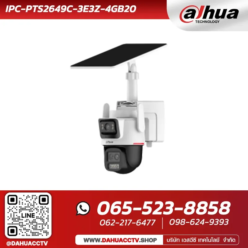 กล้องวงจรปิดไร้สายภายนอก Dahua รุ่น IPC-PTS2649C-3E3Z-4GB20 | 4G Solar Power Dual-Lens กล้องวงจรปิดไร้สายภายนอก Dahua รุ่น IPC-PTS2649C-3E3Z-4GB20 | 4G Solar Power Dual-Lens