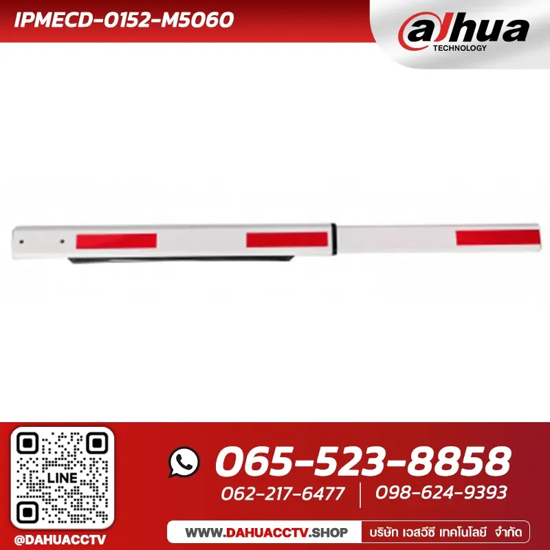 Dahua IPMECD-0152-M5060 | Telescopic Barrier Rod 5–6m