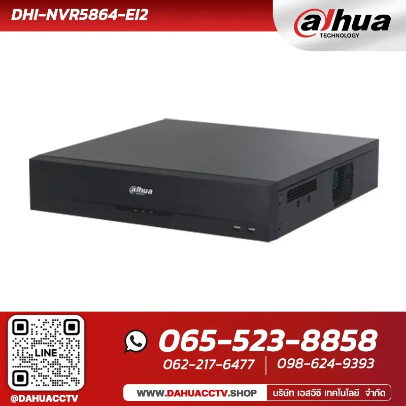 เครื่องบันทึก Dahua รุ่น NVR5864-EI2 | 64CH 2U 8HDDs WizSense Network Video Recorder