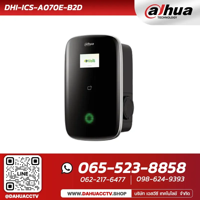 DHI-ICS-A070E-B2D ที่ชาร์จ EV Dahua D-Volt Pro Socket Version I Intelligent EV Charge