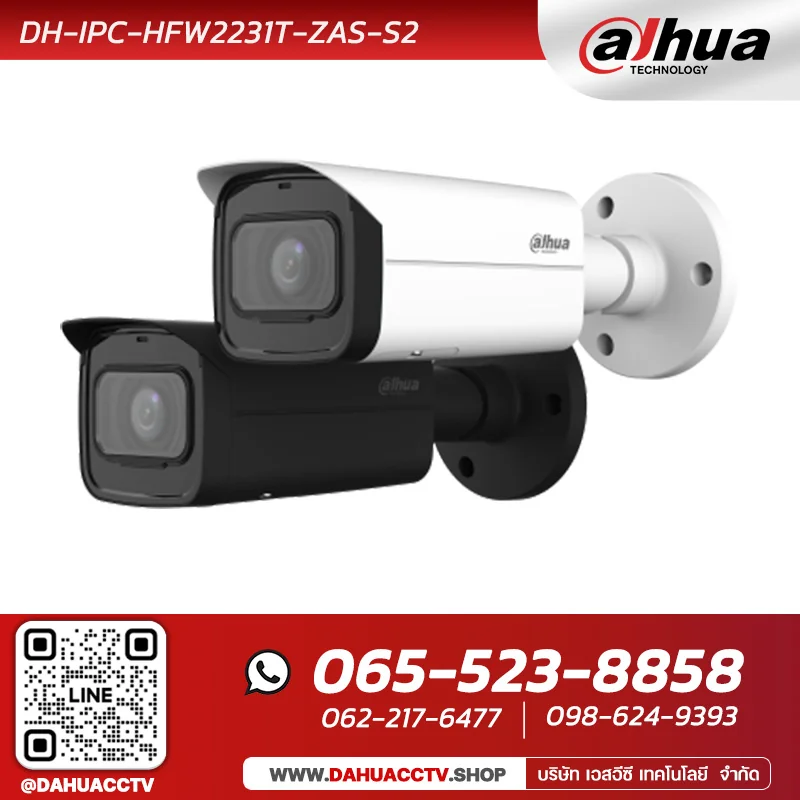 กล้องวงจรปิด Dahua รุ่น DH-IPC-HFW2231T-ZAS-S2 | 2MP Lite IR Vari-focal Bullet Network Camera