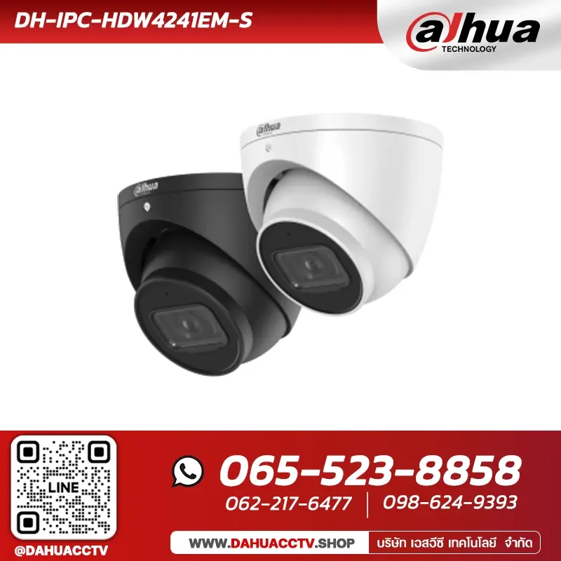 Dahua DH-IPC-HDW4241EM-S | 2MP WizSense Eyeball Network Camera