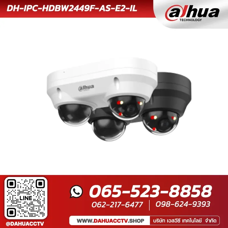 กล้องวงจรปิด Dahua รุ่น DH-IPC-HDBW2449F-AS-E2-IL | 2 × 4 MP Smart Dual Light Fixed-focal Dual-Directional Dome WizSense Network Camera กล้องวงจรปิด Dahua รุ่น DH-IPC-HDBW2449F-AS-E2-IL | 2 × 4 MP Smart Dual Light Fixed-focal Dual-Directional Dome WizSense Network Camera