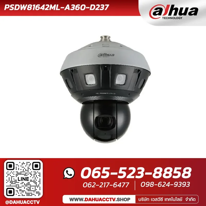 กล้องวงจรปิด Panoramic Dahua รุ่น PSDW81642ML-A360-D237 | 8x2MP Multi-Sensor Panoramic + PTZ WizMind Network Camera กล้องวงจรปิด Panoramic Dahua รุ่น PSDW81642ML-A360-D237 | 8x2MP Multi-Sensor Panoramic + PTZ WizMind Network Camera