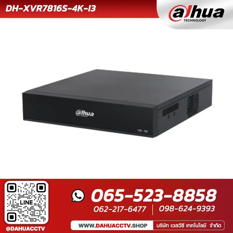 เครื่องบันทึก Dahua รุ่น DH-XVR7816S-4K-I3 | (16CH Penta-brid 8MP WizSense DVR) เครื่องบันทึก Dahua รุ่น DH-XVR7816S-4K-I3 | (16CH Penta-brid 8MP WizSense DVR)