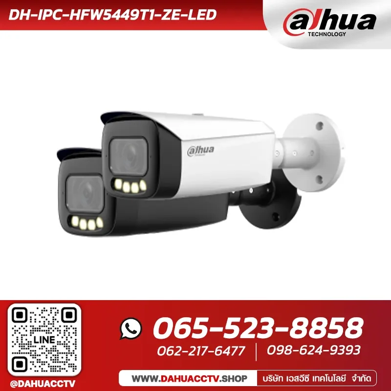 กล้องวงจรปิด Dahua รุ่น DH-IPC-HFW5449T1-ZE-LED | 4MP Full-color Vari-focal Warm LED Bullet WizMind Network Camera