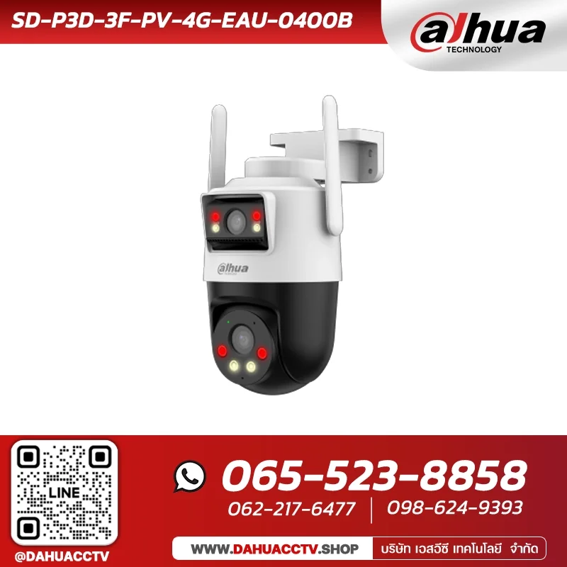 กล้องวงจรปิด WIFI 4G Camera Dahua รุ่น DH-SD-P3D-3F-PV-4G-EAU-0400B |3+3MP Outdoor Dual-Lens Pan & Tilt 4G Camera