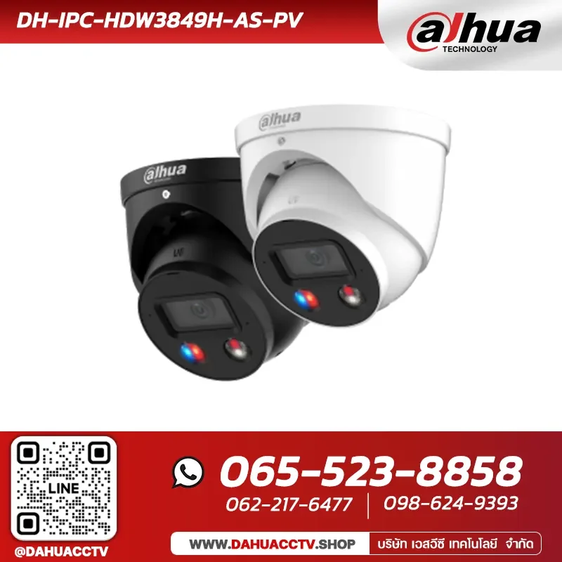 กล้องวงจรปิด Dahua รุ่น DH-IPC-HDW3849H-AS-PV | 8MP Smart Dual Illumination Active Deterrence Fixed-focal Eyeball WizSense Network Camera
