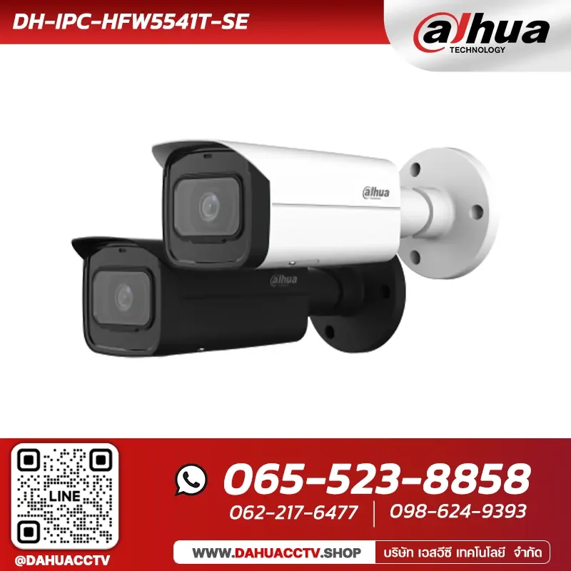 กล้องวงจรปิด Dahua รุ่น DH-IPC-HFW5541T-SE | 5MP IR Fixed-focal Bullet WizMind Network Camera กล้องวงจรปิด Dahua รุ่น DH-IPC-HFW5541T-SE | 5MP IR Fixed-focal Bullet WizMind Network Camera