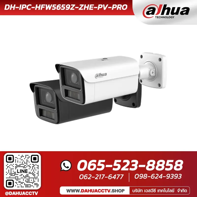 กล้องวงจรปิด Dahua รุ่น DH-IPC-HFW5659Z-ZHE-PV-PRO | 6MP WizColor Vari-focal Bullet WizMind Network Camera