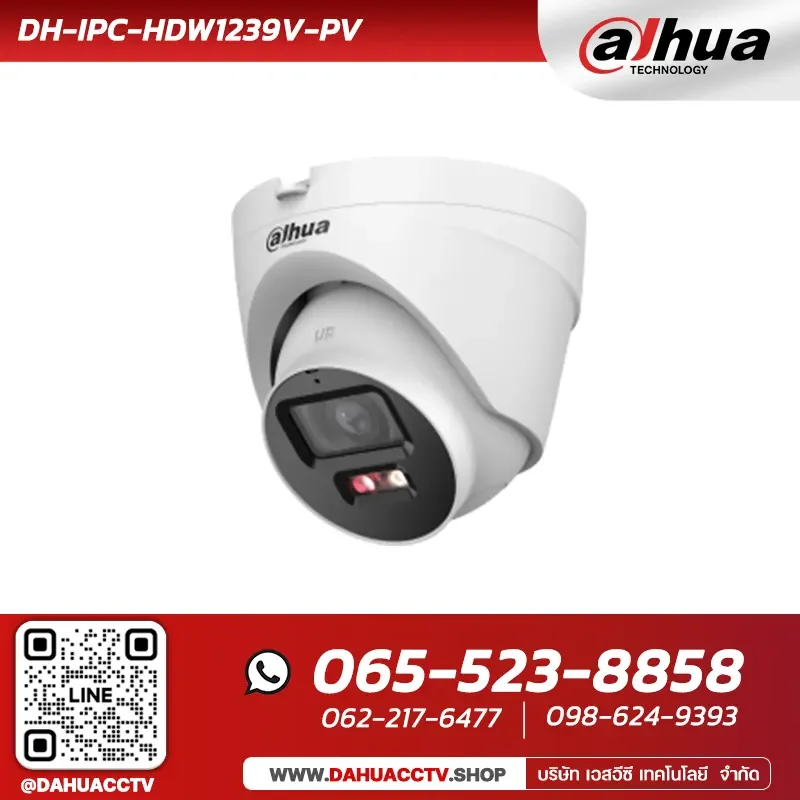 กล้องวงจรปิด Dahua รุ่น DH-IPC-HDW1239V-PV | 2MP Entry Smart Dual Light Active Deterrence Fixed-focal Eyeball Network Camera