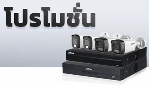 โปรโมชั่น โปรโมชั่น